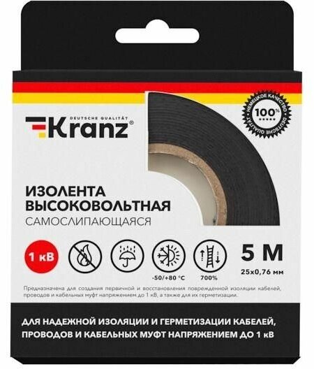 Изолента высоковольтная самослипающаяся 25мм 5м (до 1кВ) Kranz KR-09-2511