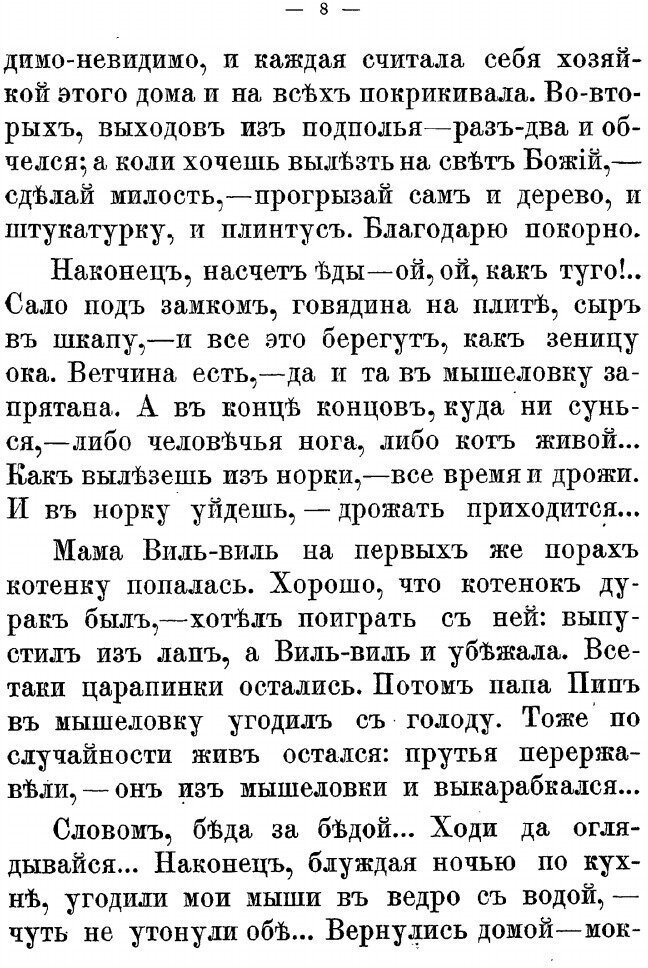 Книга Сказки Кота-Баюна (Федоров-Давыдов Александр Александрович) - фото №7