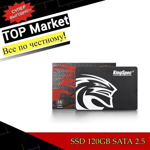 внутренний ssd 120gb kingspec sata 2.5