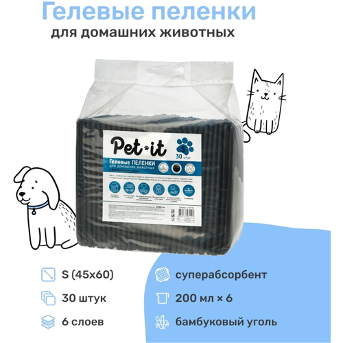 Пеленки для собак гелевые Pet-it черные 60х45 30 шт