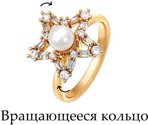 Кольцо XUPING JEWELRY, жемчуг имитация, циркон, размер 16, золотой