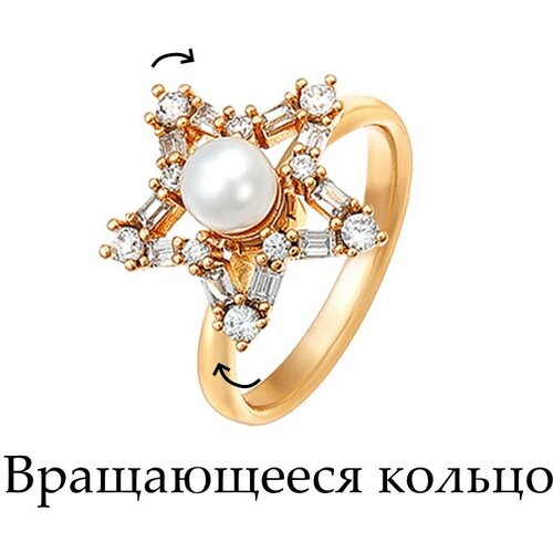 фото Кольцо xuping jewelry, бижутерный сплав, золочение, жемчуг имитация, циркон, размер 16, золотистый