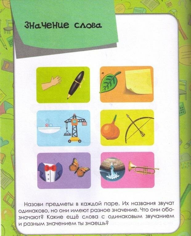 Развитие речи для дошкольников. Рабочая тетрадь воспитанника подготовительной группы детского сада. 6+ - фото №7