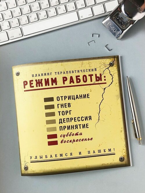 Планинг Режим работы