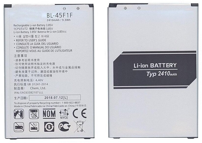 Аккумуляторная батарея BL-45F1F для LG Aristo K10 Pro 2017 2410mAh 385V