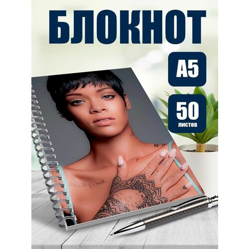 Блокнот А5 певица Рианна