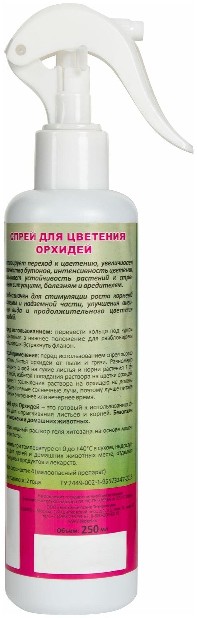 Спрей для цветения Орхидей ЭКОГЕЛЬ 250мл - фото №3