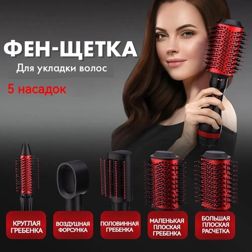 Профессиональный фен-щетка для волос Термощетка для укладки волос Стайлер c щеткой Фен расческа 462000₽