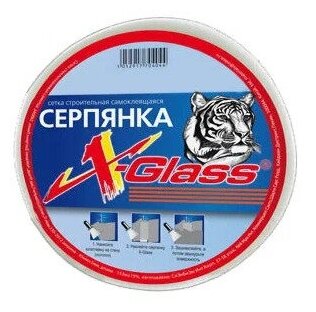X-Glass Gold (50мм х 90м)