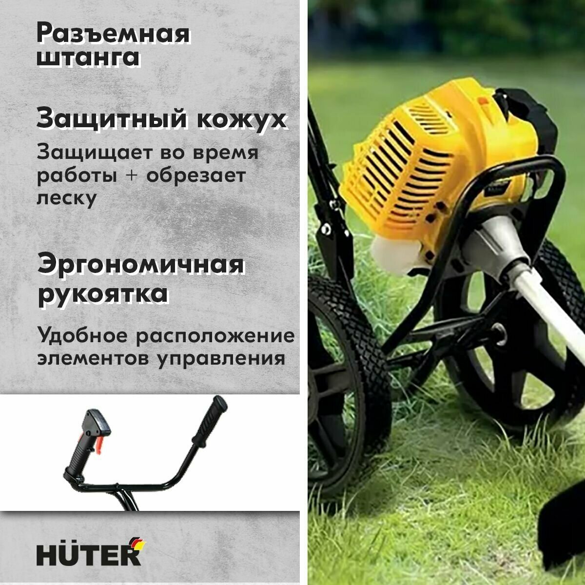 Триммер бензиновый садовый колёсный HUTER GGT-2900W - фотография № 6