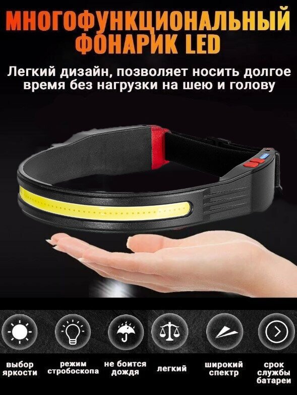 фото Налобный фонарь светодиодный, красный фонари сзади /Аккумуляторы 18650, LED-COB с зарядкой, для работы, туризма, рыбалки, охоты, альпинисто