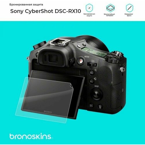 Защитная бронированная пленка на фотоаппарат Sony CyberShot DSC-RX10 (Глянцевая, Screen - Защита экрана)