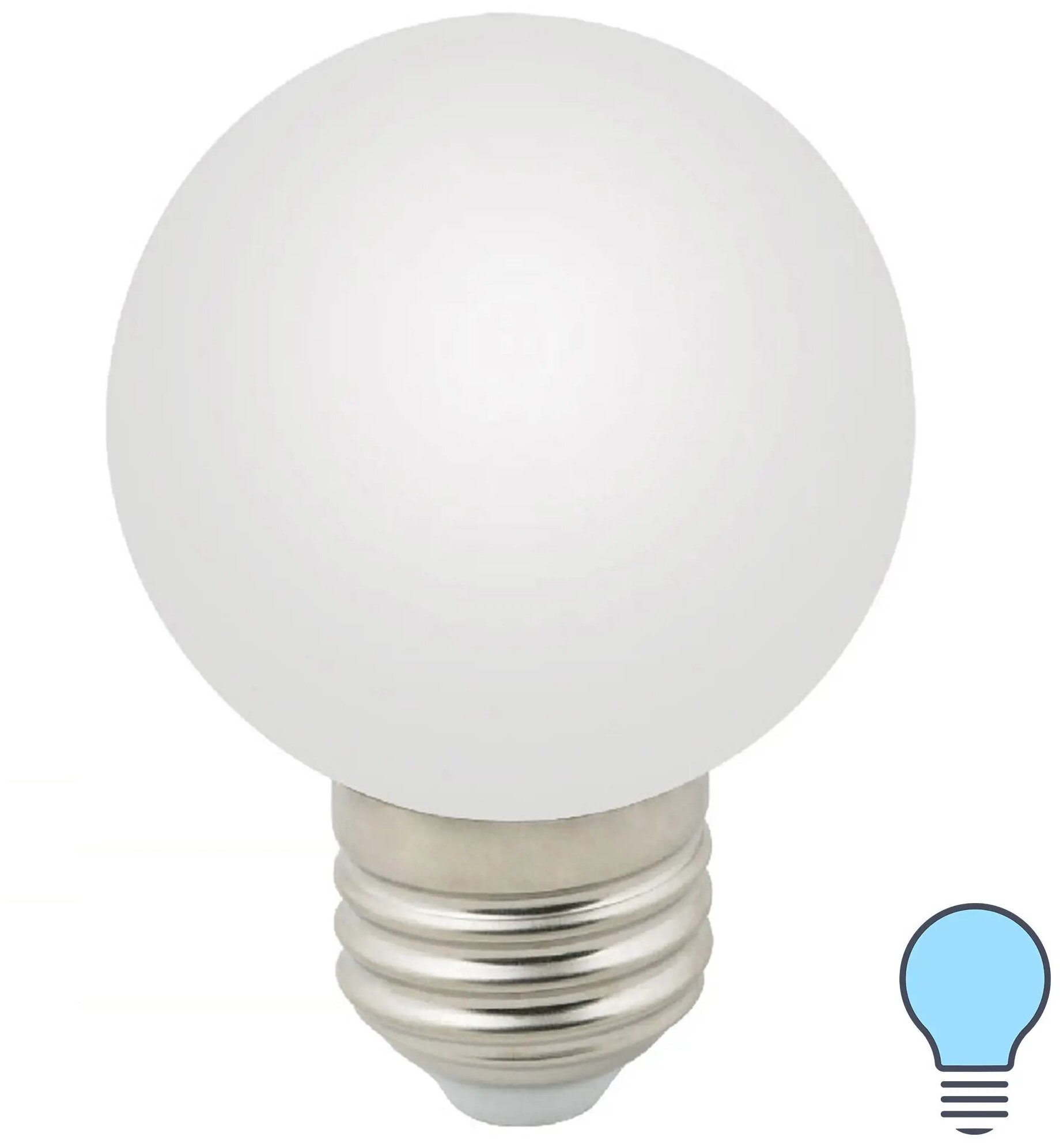 Лампа светодиодная E27 3 Вт шар белый 240 лм холодный белый свет