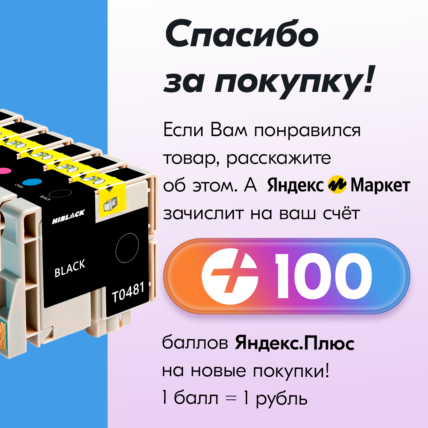 Картриджи для Epson T0481-T0486, Epson Stylus RX50, RX640, R340, RX620, R200, R300 (Комплект из 6 шт) с чернилами (с краской) для струйного принтера