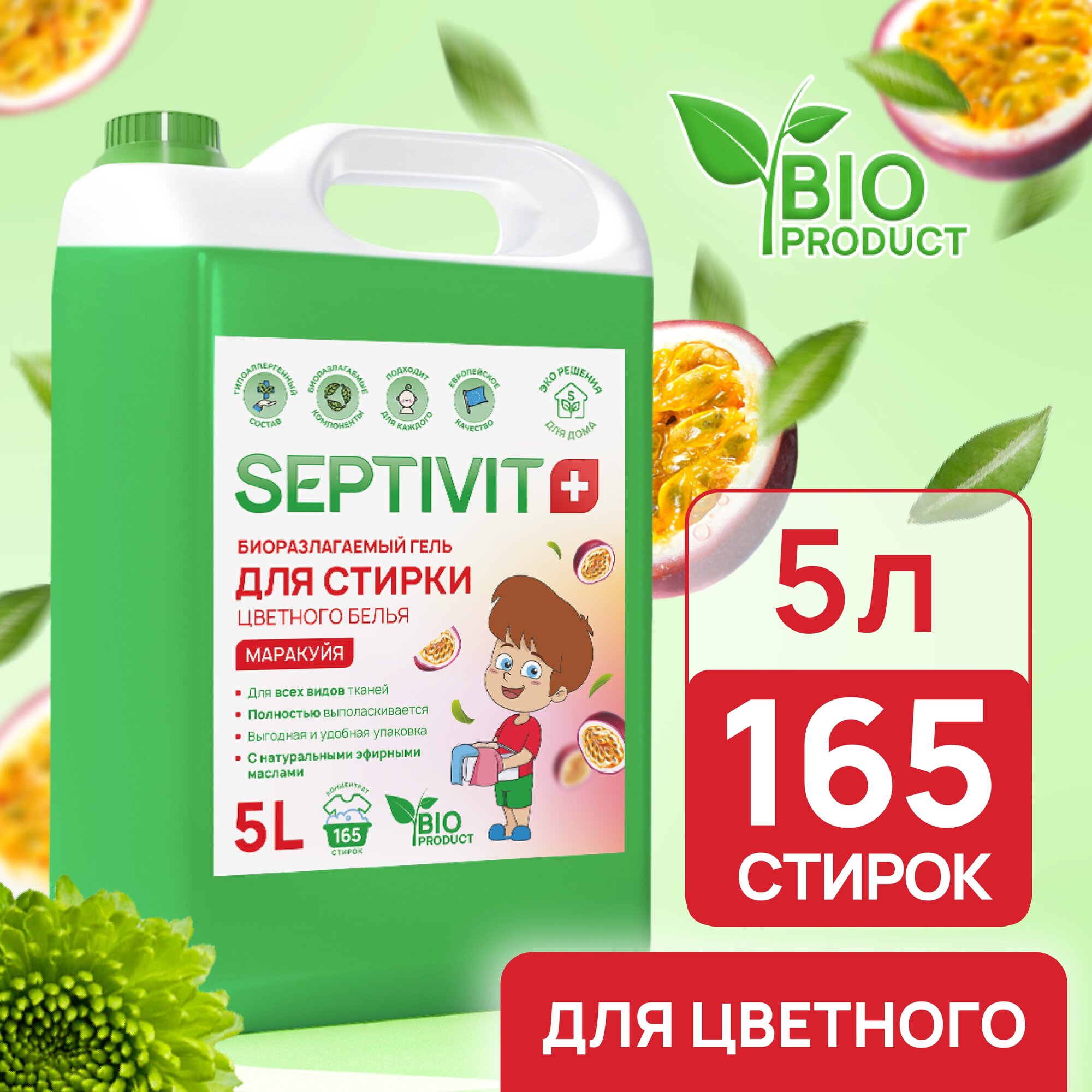 Гель для стирки Septivit для всех видов тканей Голубой лен 2шт по 5л