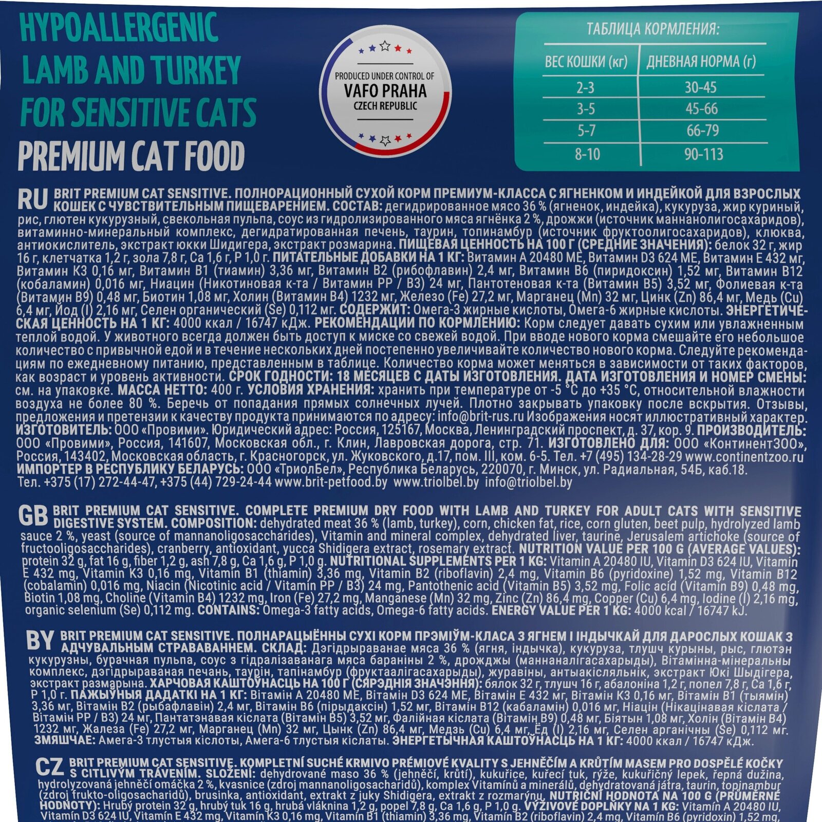 Сухой корм для кошек Brit Premium Sensitive с курицей и бараниной 0.4кг - фото №17