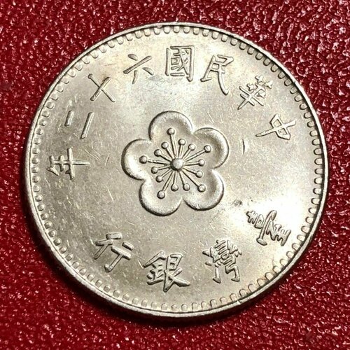 Монета Тайвань 1 доллар 1973 год # 4-6