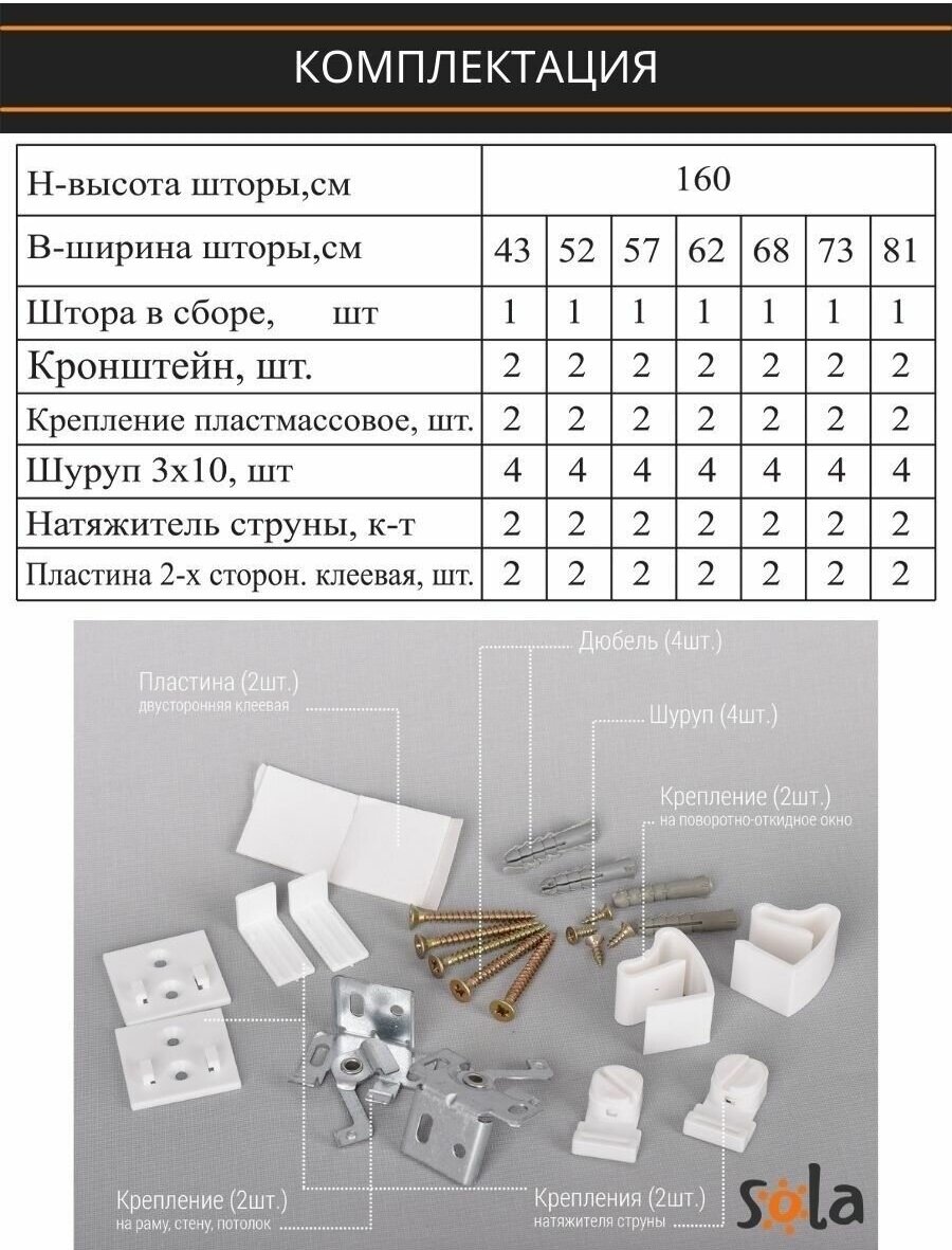 Римская штора Sola Karnal, молочный, ширина 52 см - фотография № 10