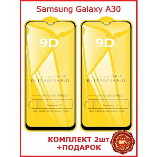 Защитное стекло Samsung A30 Самсунг А30