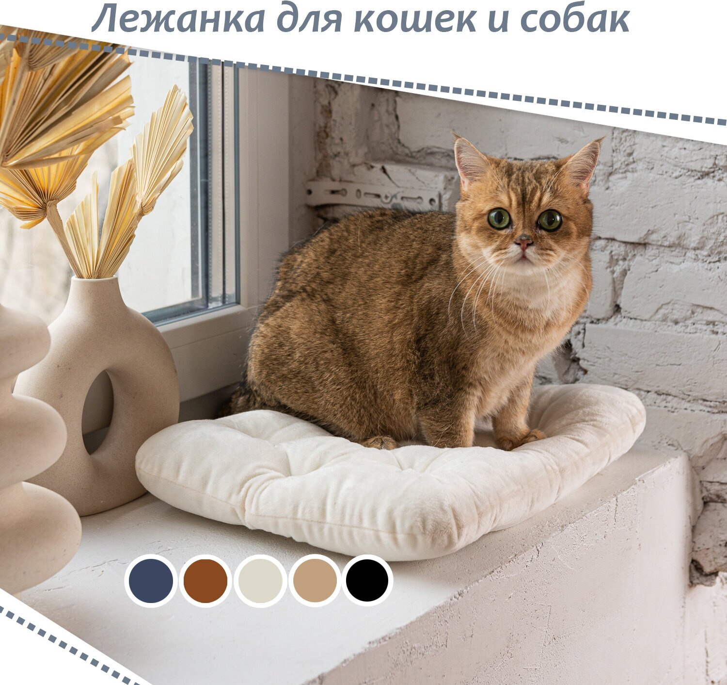 Лежанка для кошек и собак мелких пород, лежак подстилка BEDFORPET