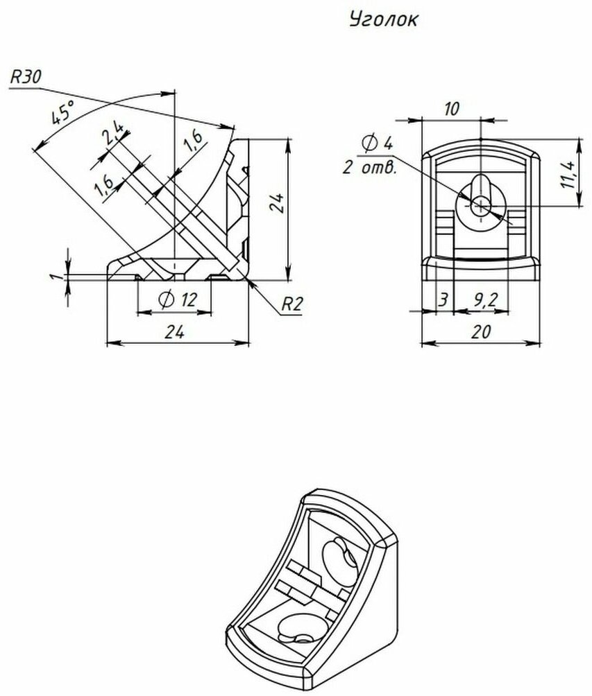 Уголок пластиковый мебельный 24*24*20 с заглушкой - фотография № 4