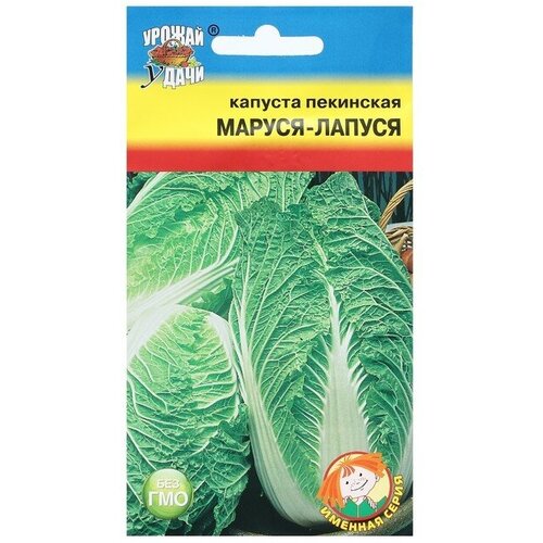 Семена Капуста пекинская маруся-лапуся, 0,3 г (3 шт) пекинская капуста россия 700г