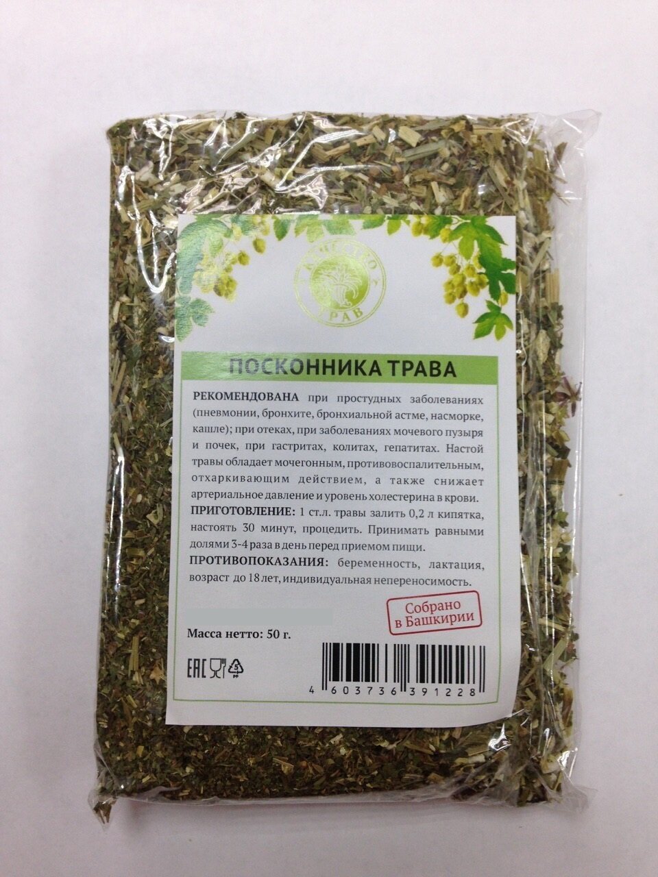 Посконник пурпурный, трава 50гр Качество трав (Eupatorium purpureum)