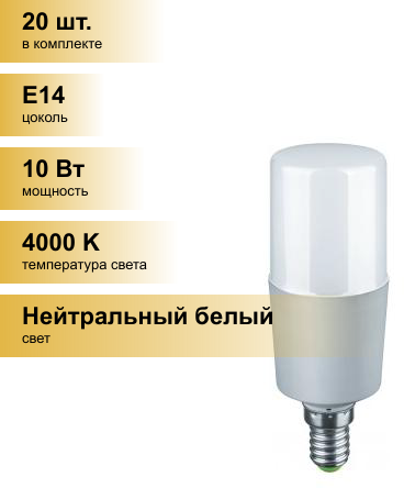 Лампа светодиодная Navigator 61469, E14, T39, 10 Вт, 4000 К - фотография № 8