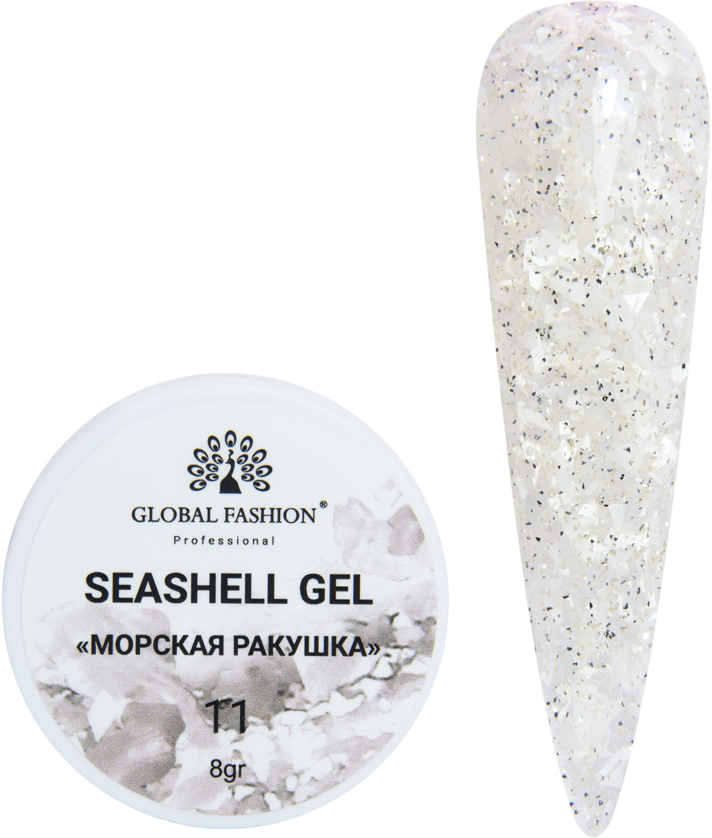 Гель для наращивания и дизайна ногтей Seashell Gel Global Fashion 8 гр, 11