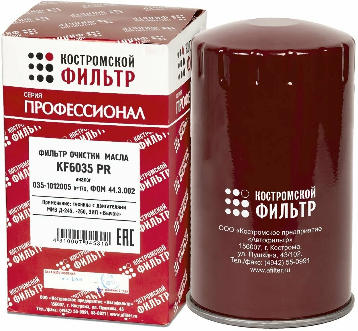 фото Фильтр масляный ЗИЛ-5301, МАЗ-4370 (дв. ММЗ-260) Профессионал костромской фильтр 035-1012005