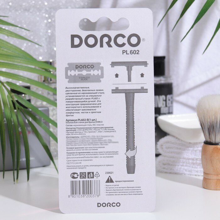 Т-образный классический станок DORCO PL602 (станок + 2 лезвия)