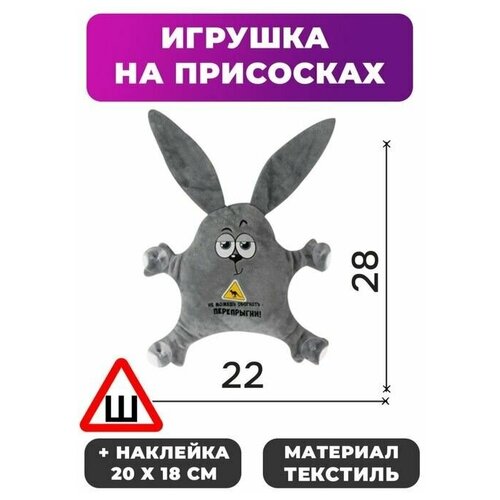 Milo toys Набор автомобилиста «Не можешь обогнать-перепрыгни!», 22 см х 4 см х 28 см