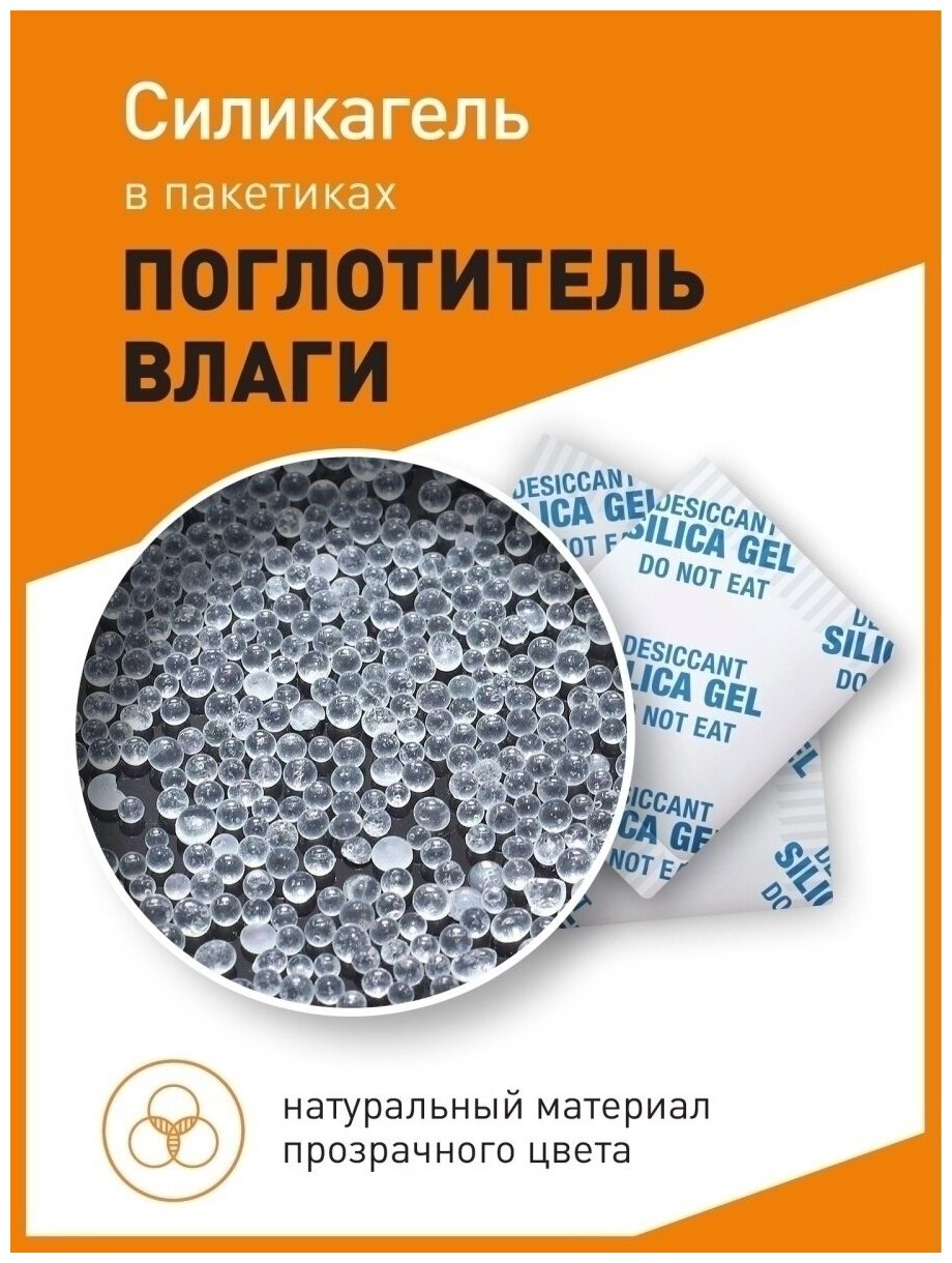 Силикагель в пакетиках, поглотитель влаги, осушитель воздуха, 100 гр x ≈100 шт - фотография № 2