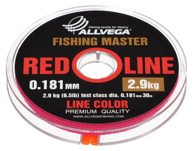 Леска монофильная ALLVEGA "Fishing Master" 30м 0,181мм, 2,9кг, рубиновая - фотография № 1