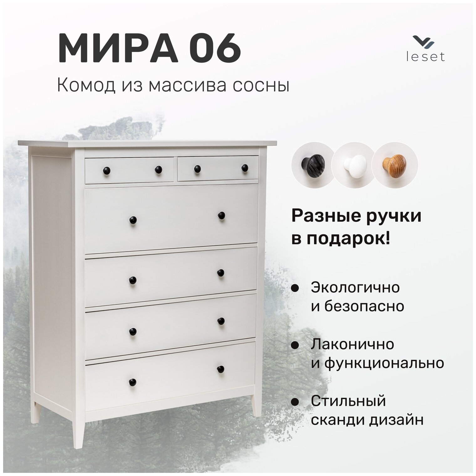 Leset Мира 06