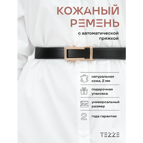 фото Ремень tezze, натуральная кожа, металл, подарочная упаковка, для женщин, длина 130 см., черный