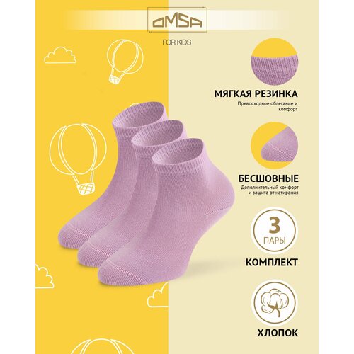 фото Носки omsa kids 3 пары, размер 31/34, фиолетовый