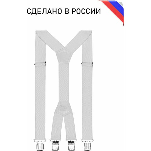 фото Подтяжки petroleone, текстиль, металл, размер 125, длина 125 см., белый