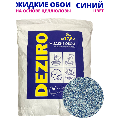 Жидкие обои DEZIRO. ZR02-5000. 5кг, оттенок Синего