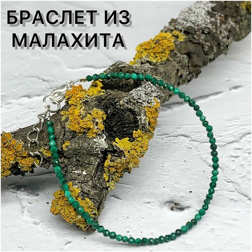 Браслет-нить, малахит, 1 шт., размер 17 см, зеленый