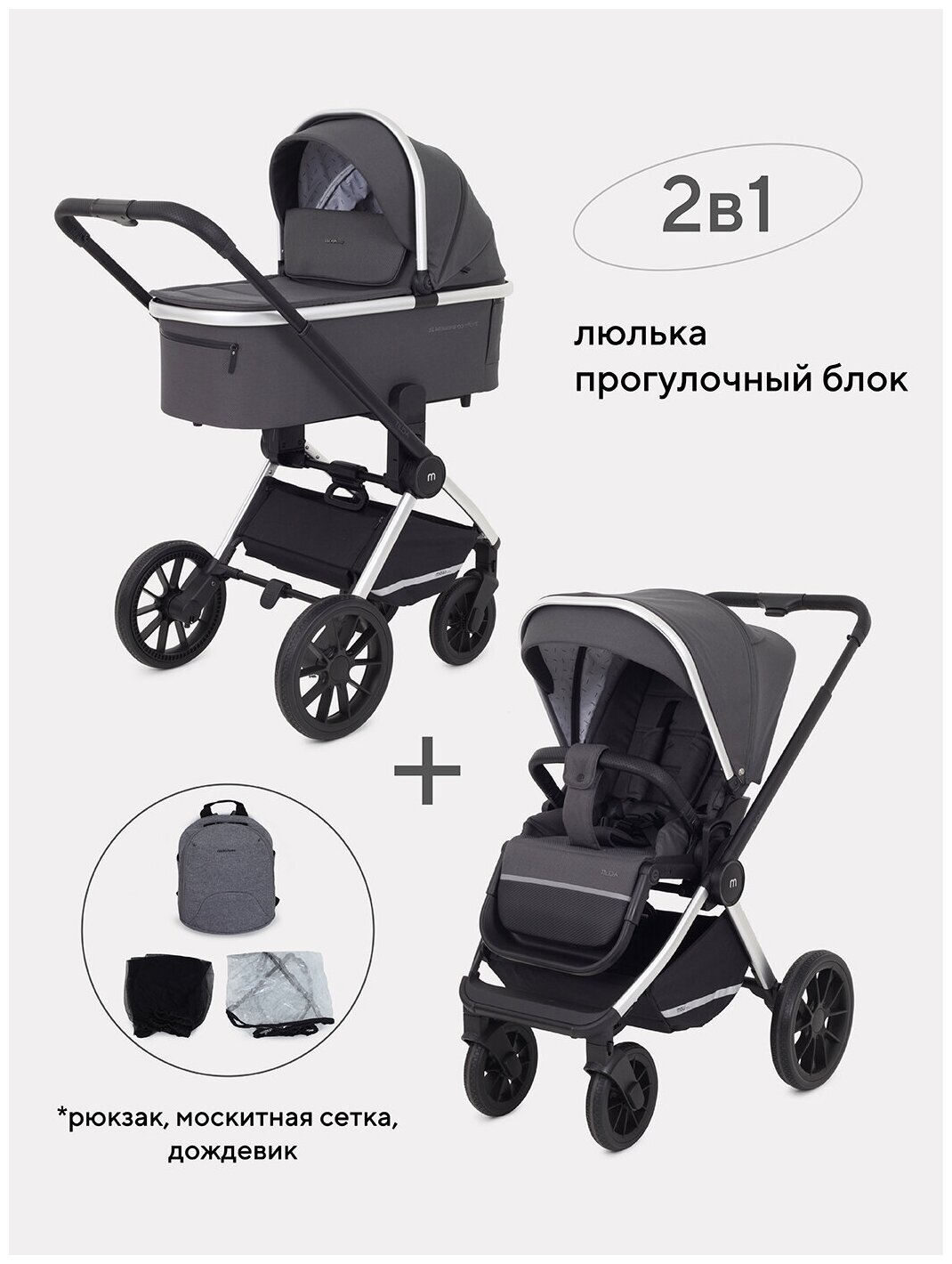 Коляска детская универсальная MOWBaby Tilda 2 в 1 MB064, Carbon