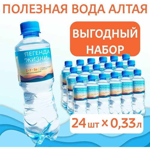 Вода питьевая негазированная ЙОД фтор СЕЛЕН-0,33л.-24шт.