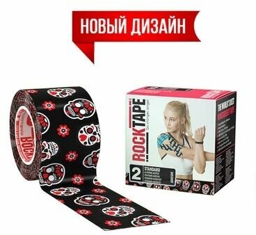 Тейп кинезио Rocktape Classic 5м 5см черный/белый (21619) - фото №3