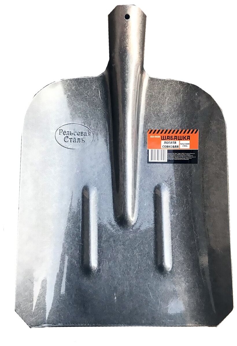 фото Лопата совковая Шабашка