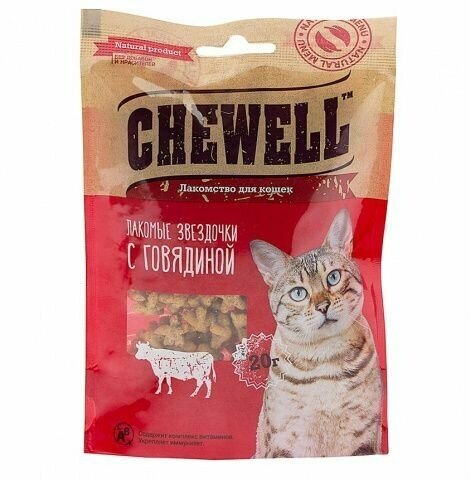 Chewell Лакомство для кошек звездочки говядиной, 15 шт