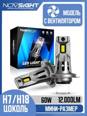 Светодиодная лампа Nighteye (Novsight) S5 H7 цоколь PX26d 60Вт 2шт 12000Лм 6500К белый свет LED автомобильная