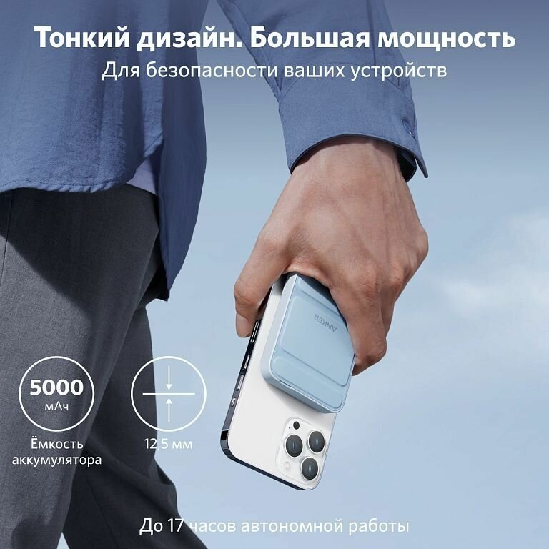 Внешний аккумулятор ANKER Power Core Mag-Go 5K A1611 Blue/синий - фото №10