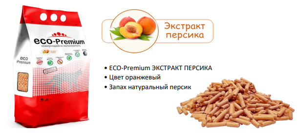 ECO Premium Персик наполнитель древесный 20 кг 55 л - фотография № 2