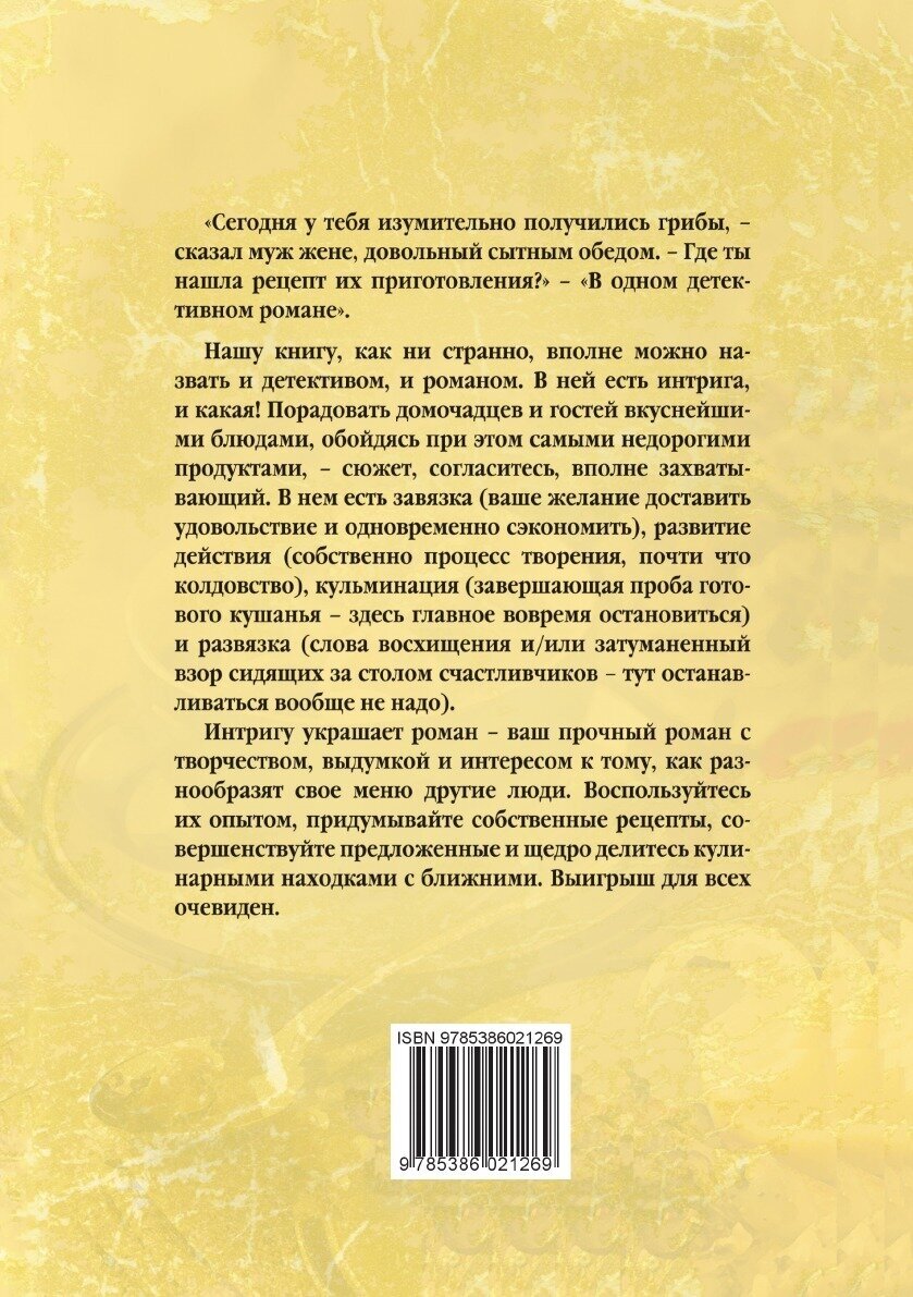 Лучшие рецепты вкуснейших блюд за пять минут - фото №3