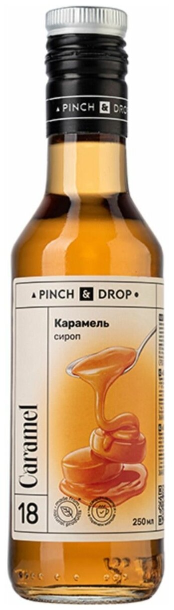 Сироп Карамель Pinch&Drop 250мл; D54, H202мм